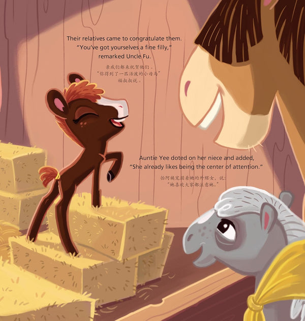 YEAR OF THE HORSE: TALES FROM THE CHINESE ZODIAC - The Huntington