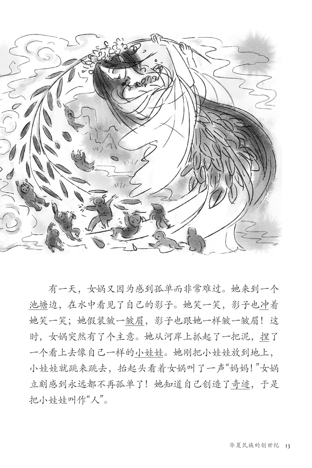 CHINESE FOLKTALES FOR LANGUAGE LEARNERS