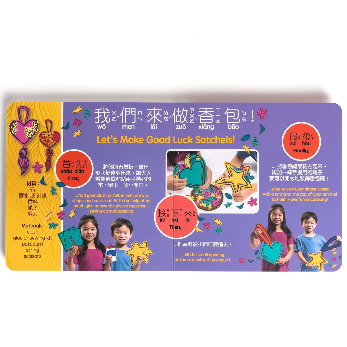 DRAGON BOAT FESTIVAL (TRADITIONAL MANDARIN)