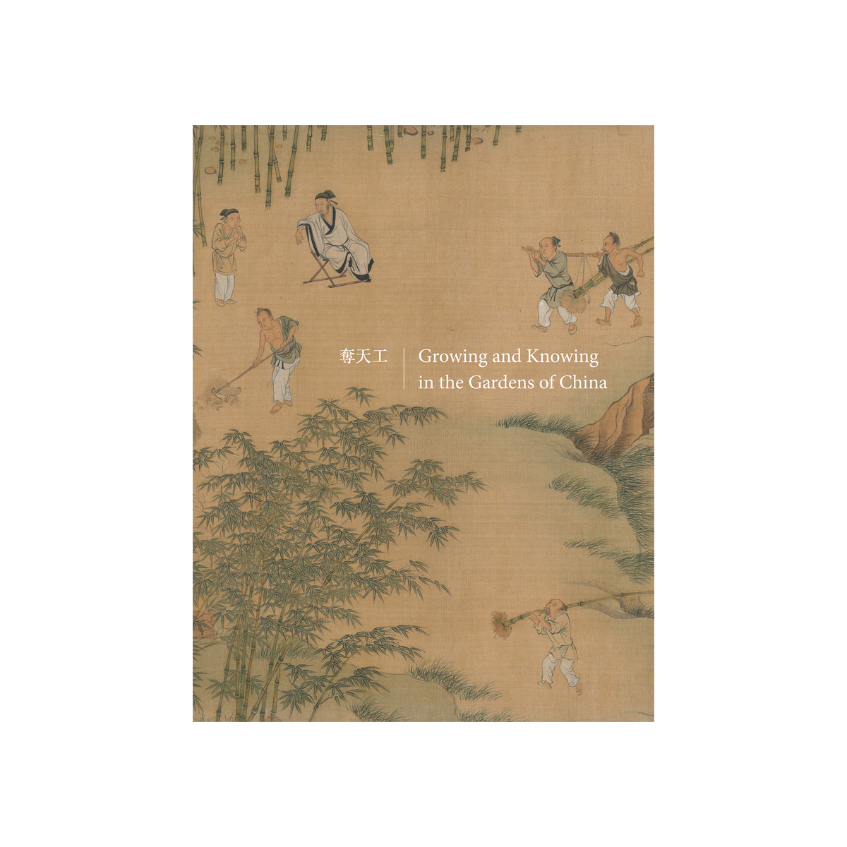 Cover of the book 'Growing and Knowing in the Gardens of China' featuring a traditional Chinese garden scene with figures engaging in gardening activities.