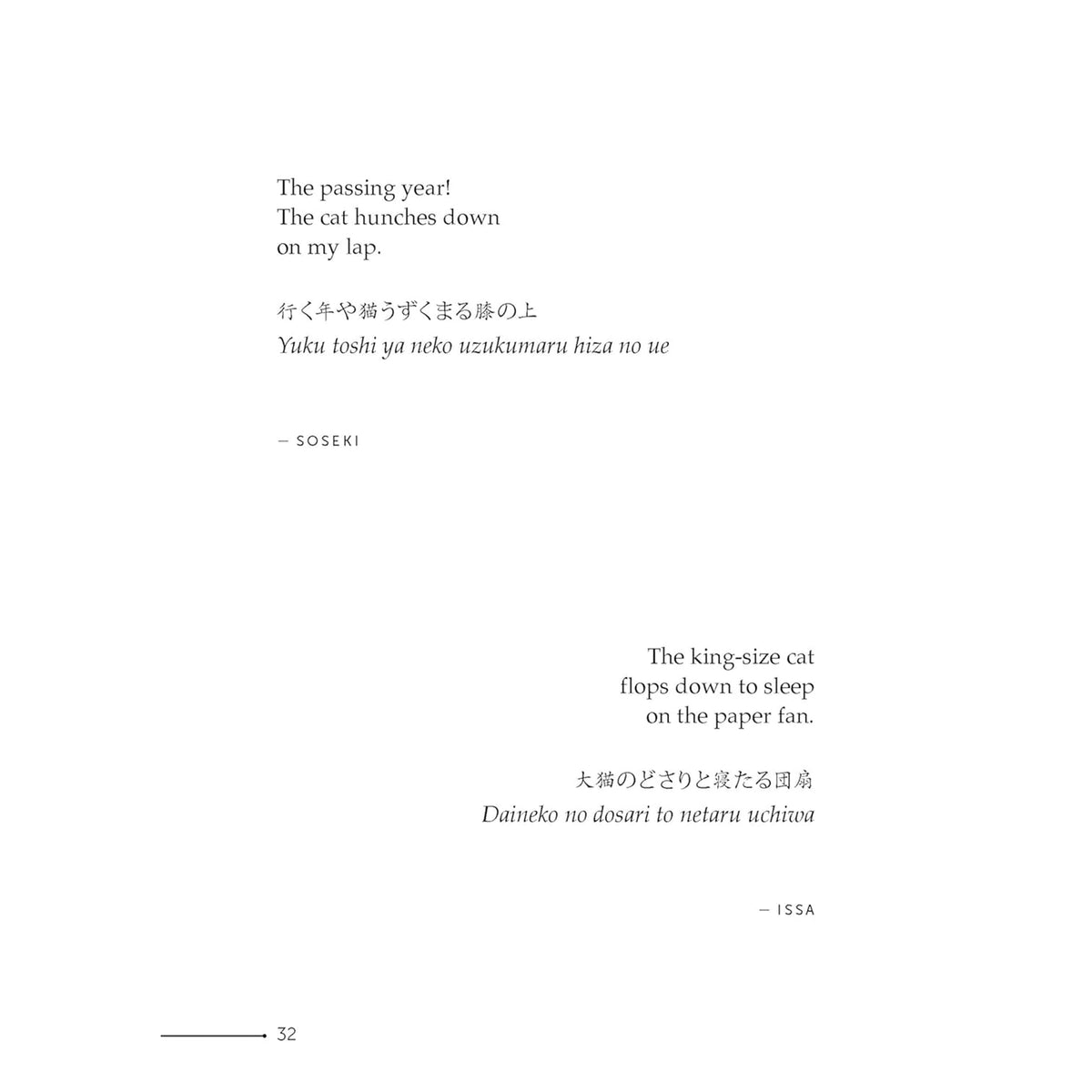 JAPANESE HAIKU FOR CAT LOVERS