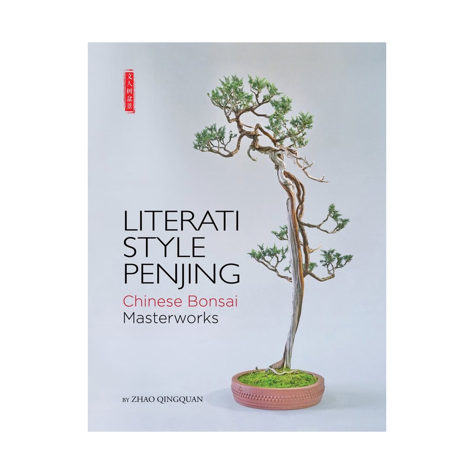 Book cover for 'Literati Style Penjing: Chinese Bonsai Masterworks' by Zhao Qingquan, featuring a detailed photograph of a bonsai tree in a pinkish-brown pot against a light gray background.