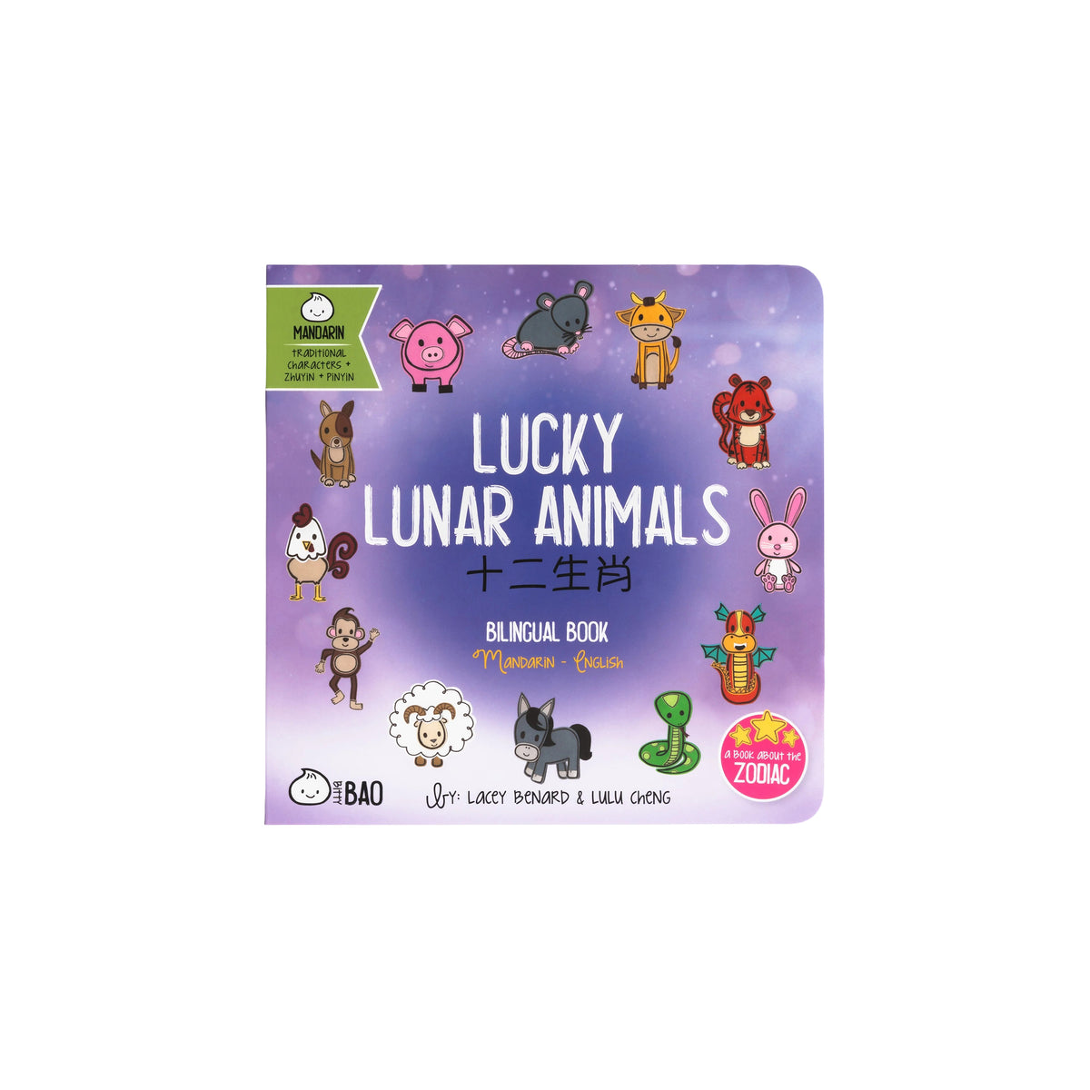 LUCKY LUNAR ANIMALS (TRADITIONAL MANDARIN)