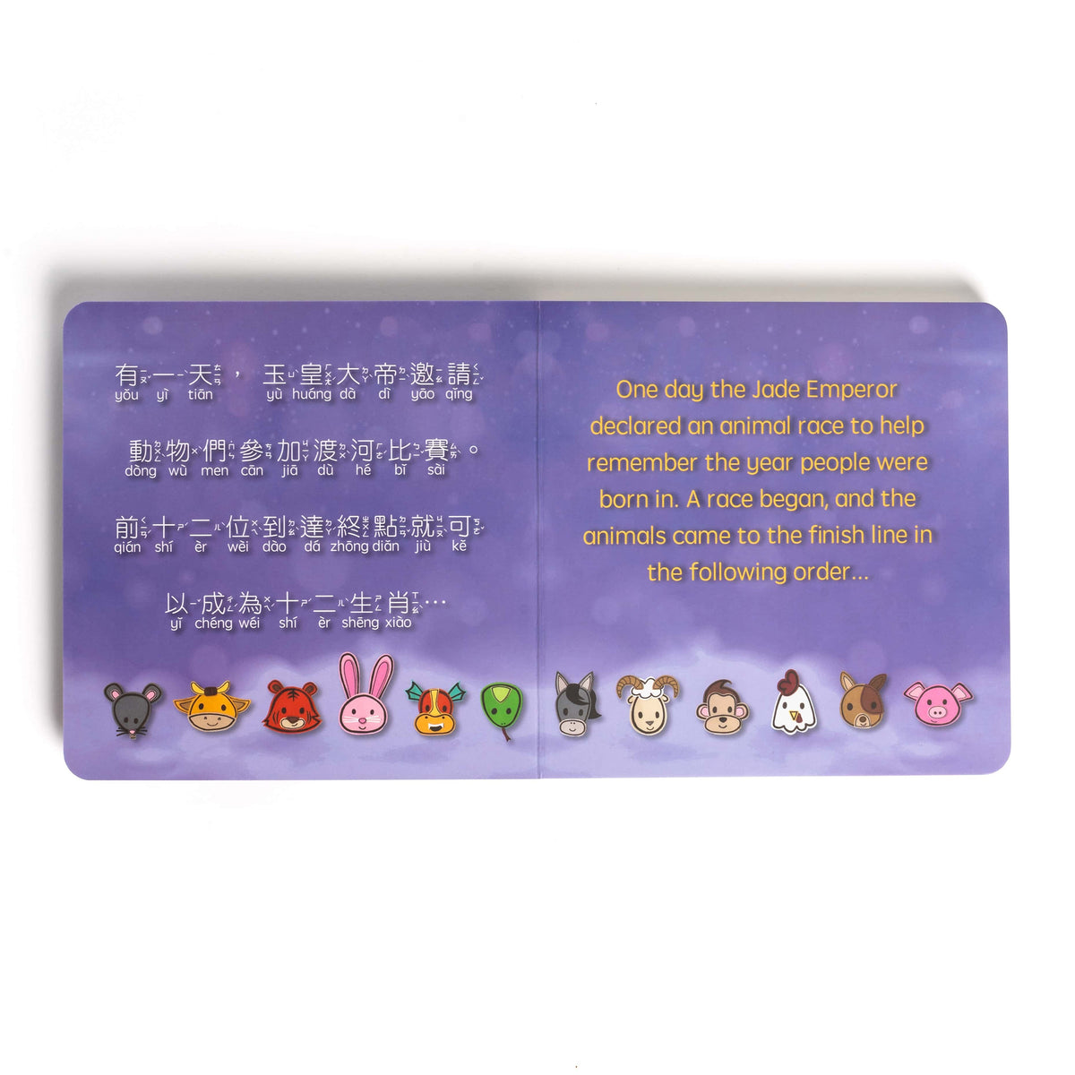 LUCKY LUNAR ANIMALS (TRADITIONAL MANDARIN)