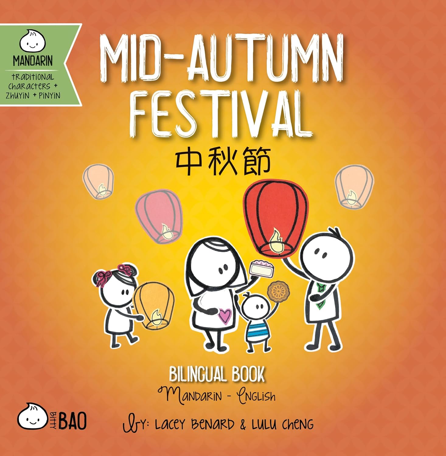 Learn about the Mid-Autumn Festival – a time of family togetherness, thankfulness, and well wishes. Mid-Autumn Festival is a bilingual English and Mandarin Chinese book that introduces the various traditions that take place during this important holiday. Board Book. Reading age: 0 - 5 years.