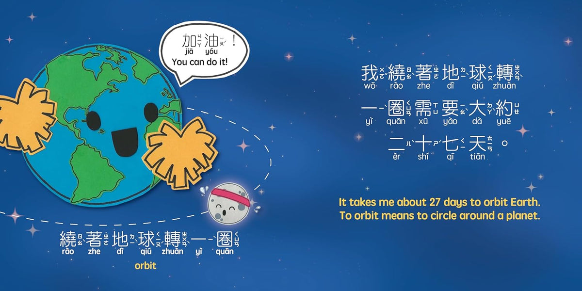 OUR MOON