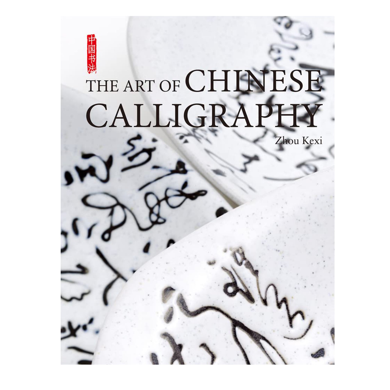 Book cover of 'The Art of Chinese Calligraphy' by Zhou Kexi with calligraphy on paper.