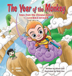 THEYEAROFTHEMONKEY_240x.jpg?v=