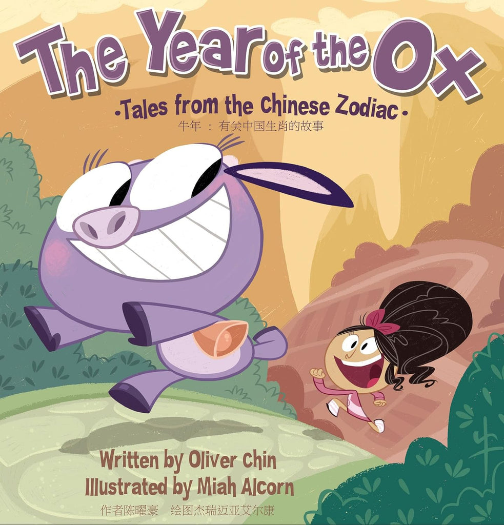 The fun-loving calf Olivia befriends the girl Mei, and the two become inseparable soul sisters. But pulling her weight on the farm is no easy task for the young ox. Suddenly, when her buddy and village are in trouble, can Olivia show her best qualities? Bright illustrations will appeal to parents, those interested in Asian culture, and, of course, animal lovers. Hardcover.