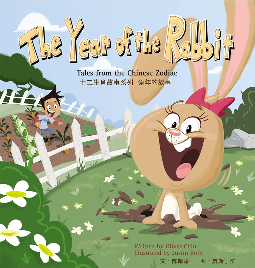 This edition features a bilingual Chinese translation. Rosie is a funny bunny with an ear for adventure. After getting caught "visiting" a nearby vegetable garden, Rosie befriends the boy Jai. Now what mischief will these two get into in this hair-raising tale? Hardcover 36 Pages.