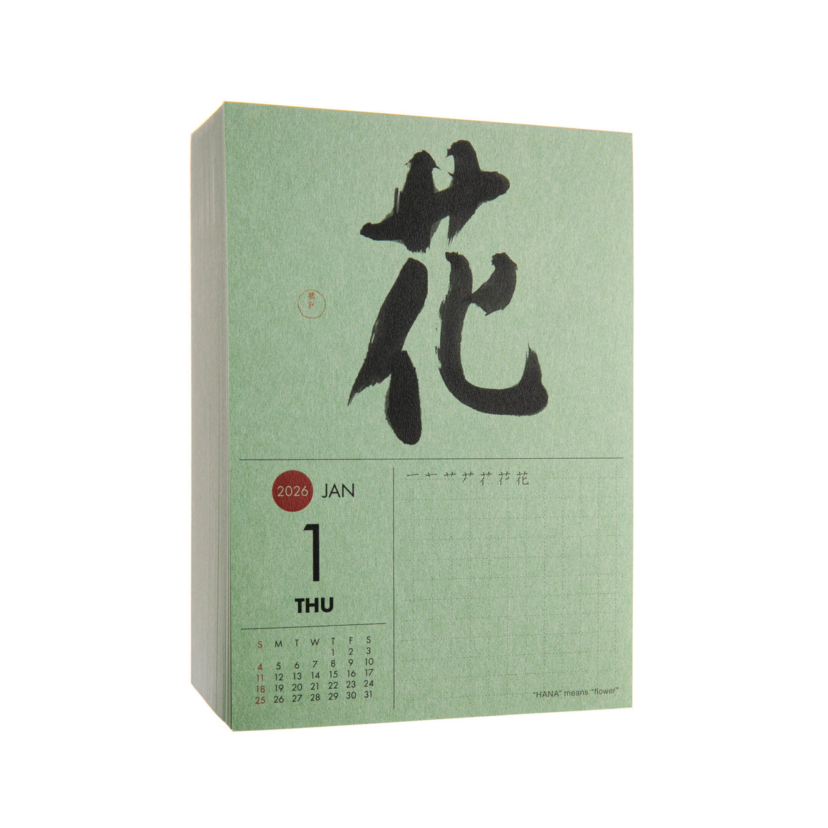 Green calendar with black calligraphy on a white background