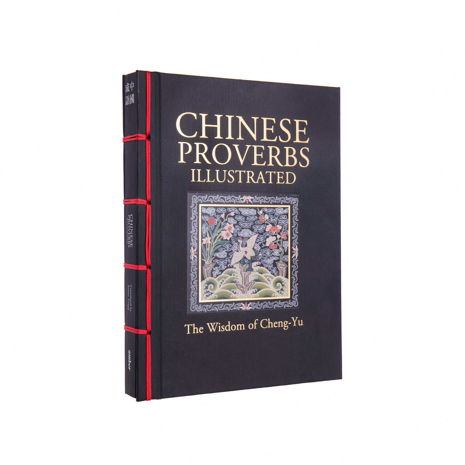 The cover of 'Chinese Proverbs Illustrated' book featuring a black background with gold text, a red decorative element, and a framed ornate illustration of floral patterns.