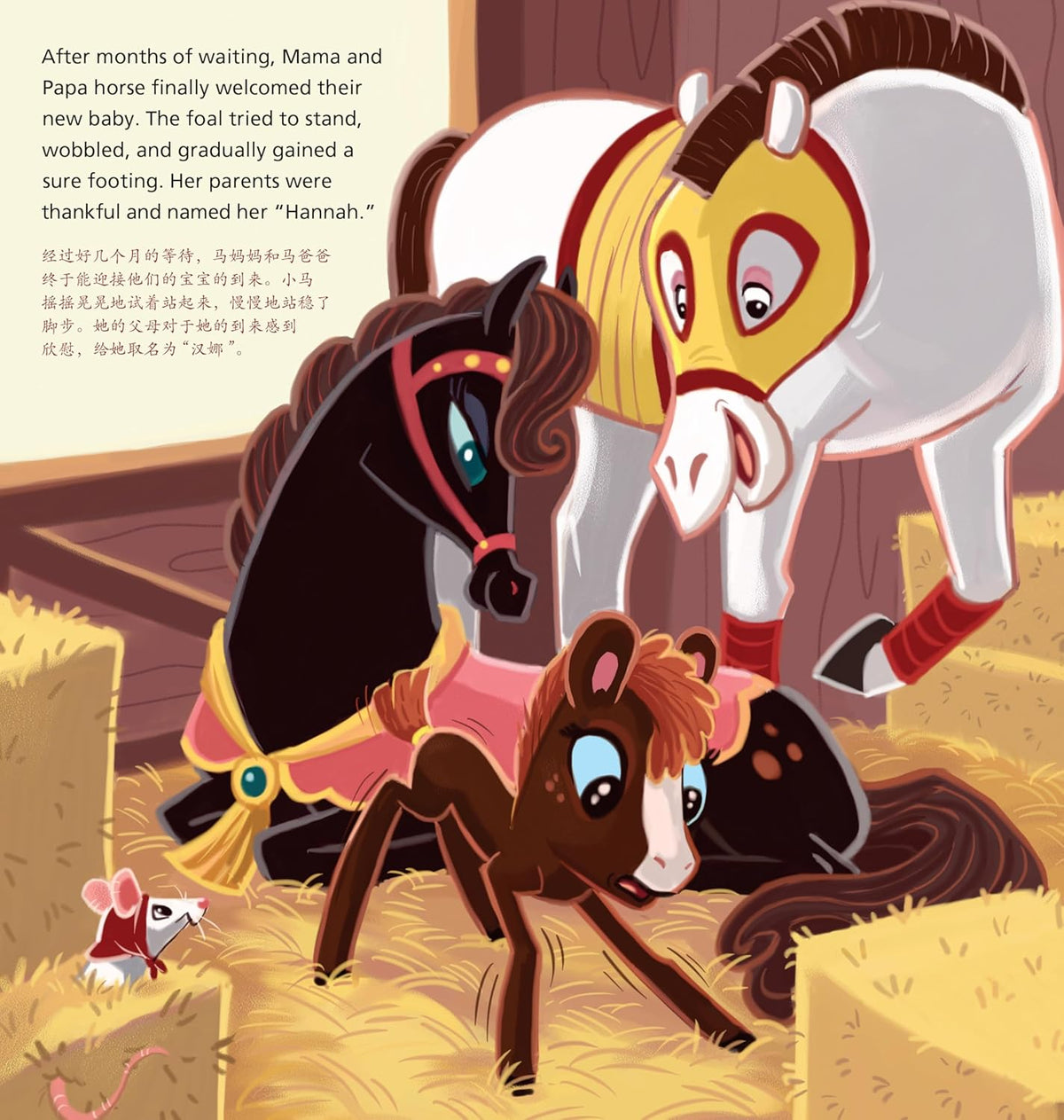 YEAR OF THE HORSE: TALES FROM THE CHINESE ZODIAC