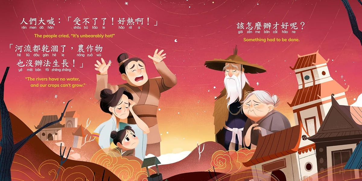 THE LEGEND OF CHANGE - A STORY OF THE MID-AUTUMN MOON FESTIVAL