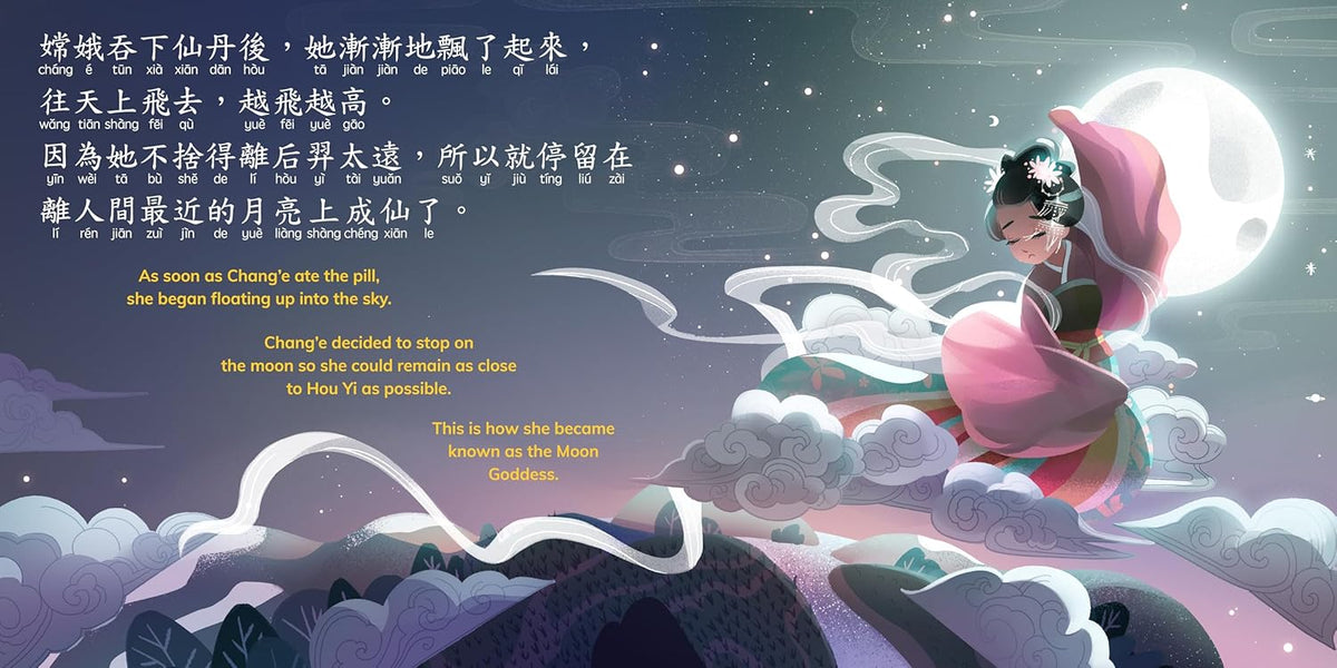 THE LEGEND OF CHANGE - A STORY OF THE MID-AUTUMN MOON FESTIVAL